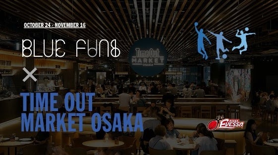 11/5(水) アウェー・長崎戦 ライブビューイング開催！ | 大阪エヴェッサ