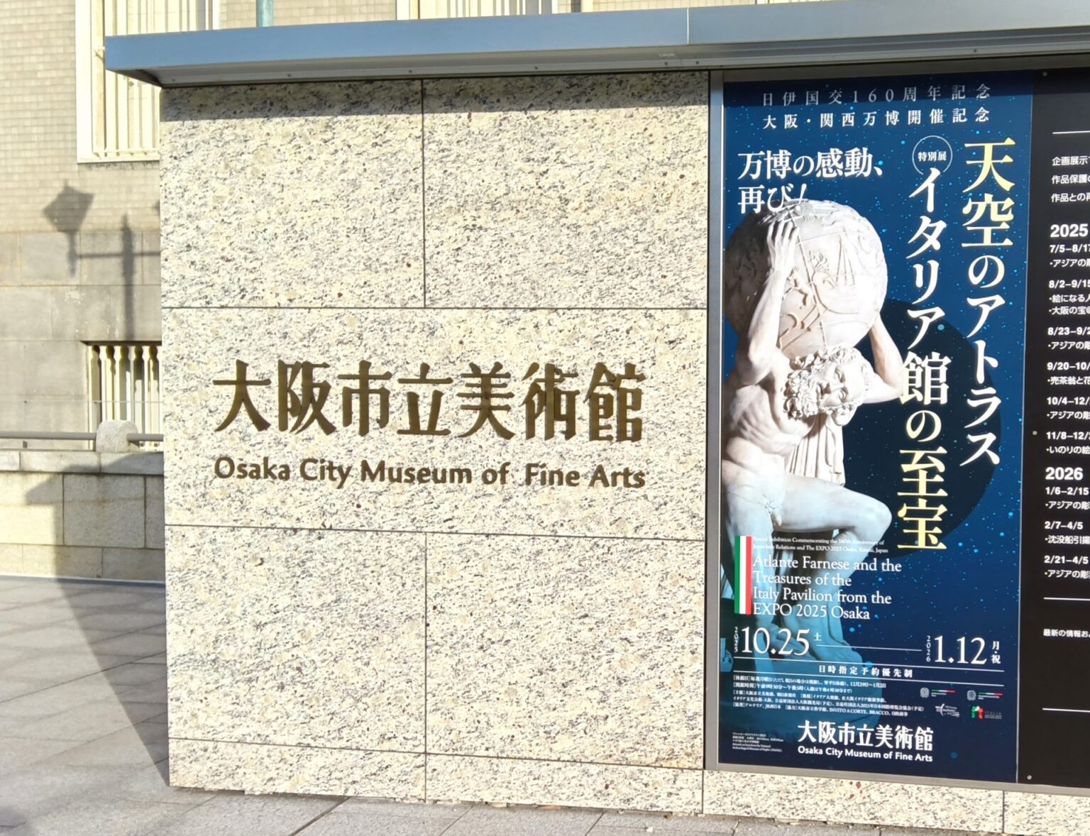 「当日券販売など対応検討中」 開幕前にチケット完売の「天空のアトラス」展スタート 大阪市立美術館 | ラジトピ ラジオ関西トピックス 「当日券販売など対応検討中」 開幕前にチケット完売の「天空のアトラス」展スタート 大阪市立美術館 | ラジトピ ラジオ関西トピックス