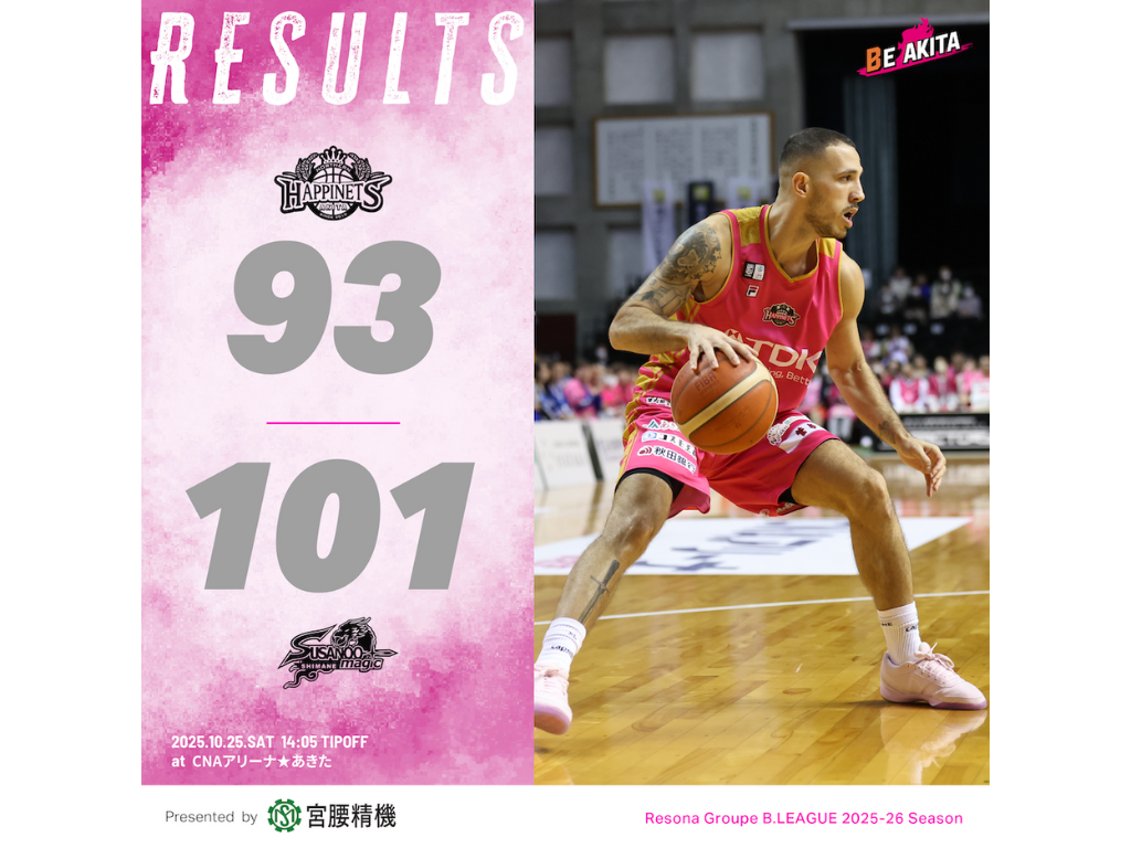 【試合結果】10/25（土）第5節 VS島根スサノオマジックGAME1@CNAアリーナ☆あきた | 秋田ノーザンハピネッツ