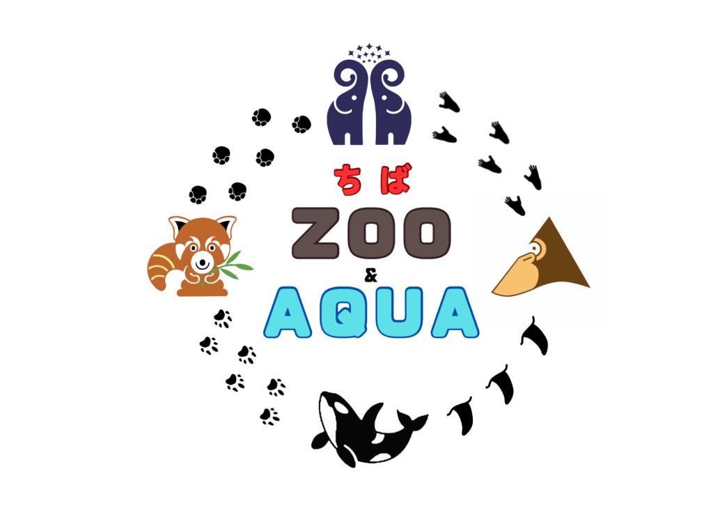 「ちば ＺＯＯ＆ＡＱＵＡ」が発足しました｜鴨川シーワールド-東京・千葉の水族館テーマパーク