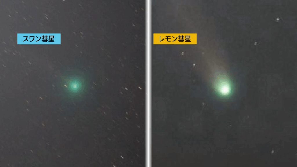 「レモン彗星」の次は「スワン彗星」 またまた撮影に成功! 次に見られるのは2万年後 山梨・北杜市(2025年10月14日掲載)|YBS NEWS NNN 共有