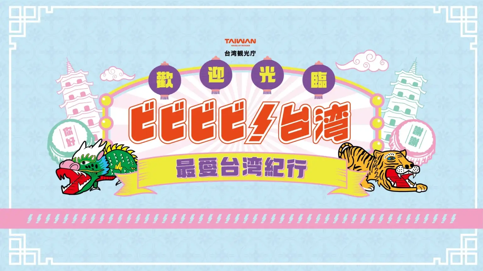 AEJOONGポップアップ「The Path of RE:VERIE」完全攻略！渋谷でジェジュンに浸る特別体験