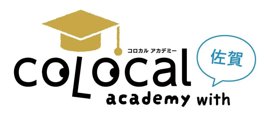 【無料】コロカル、佐賀県と共同で地域創生の学校「コロカルアカデミー with 佐賀」（全3回＋フィードバック回）を開講！ | 株式会社マガジンハウスのプレスリリース