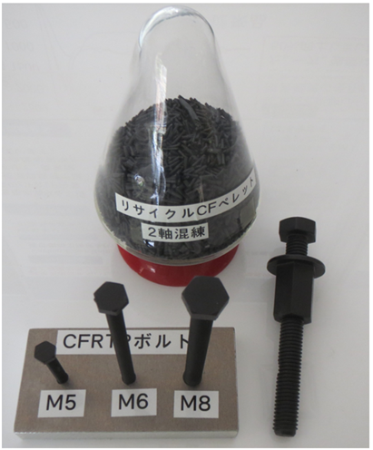 リサイクル炭素繊維活用品の写真