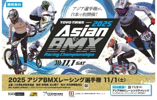 大会ポスター（横）