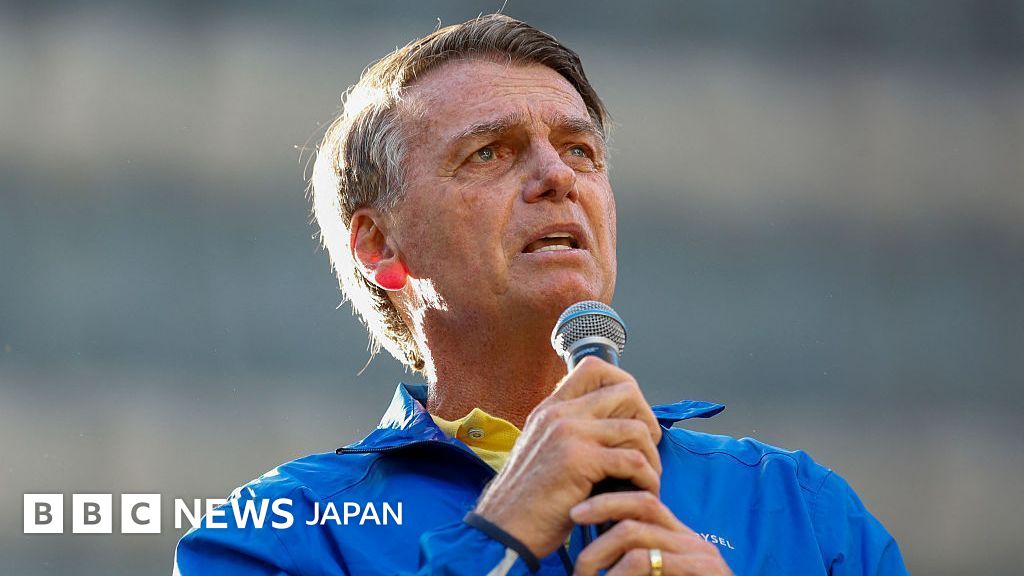 ブラジル、ボルソナロ前大統領に自宅軟禁命令　アメリカは非難 - BBCニュース
