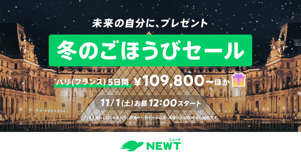 株式会社令和トラベル