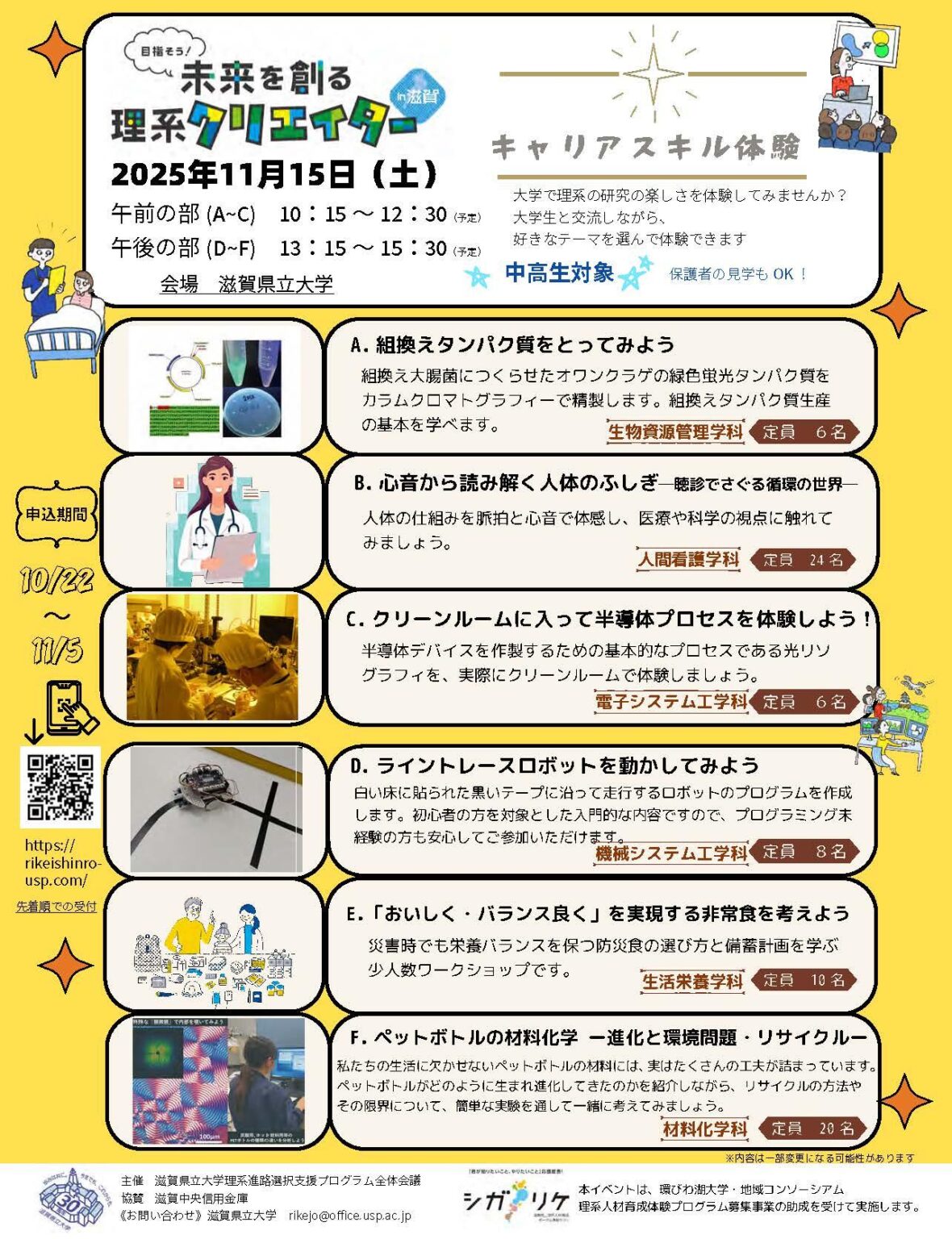 R7キャリアスキル体験チラシ案（イラスト）圧縮.jpg