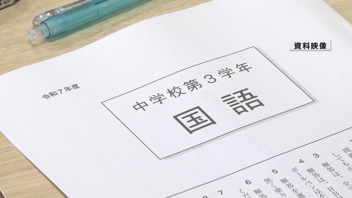 今年度の「全国学力調査」　山形県内の算数と数学の正答率が全国平均を下回る