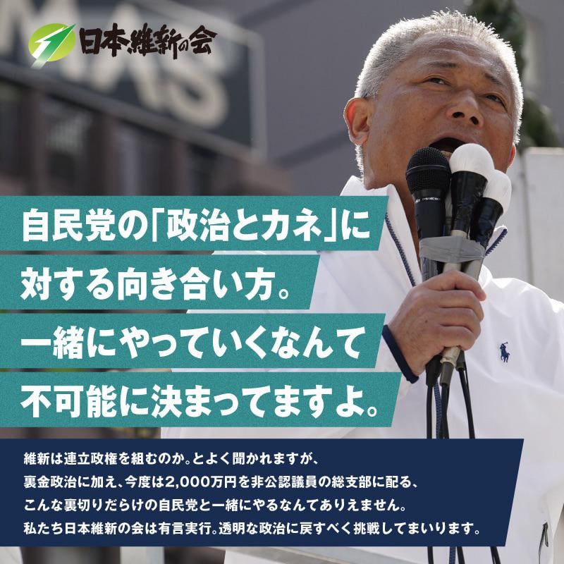 前回の衆院選＝いま維新が国会で持ってる議席を産んだ選挙で維新が投稿したこのツイートを魚拓に取ったりする人は性格悪いと思う。だめだぞ。そういうことしちゃ。絶対だめだからな。