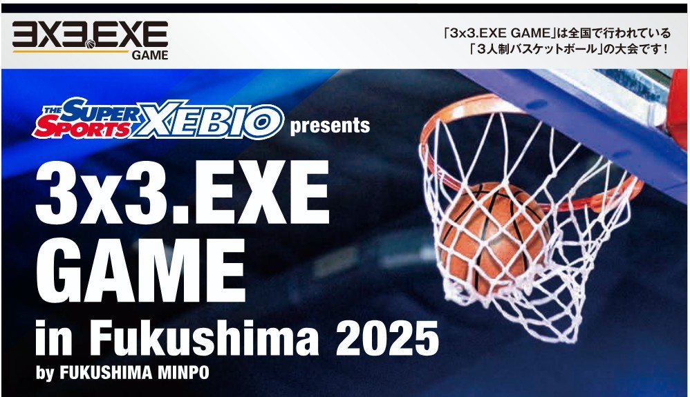 福島地区予選結果