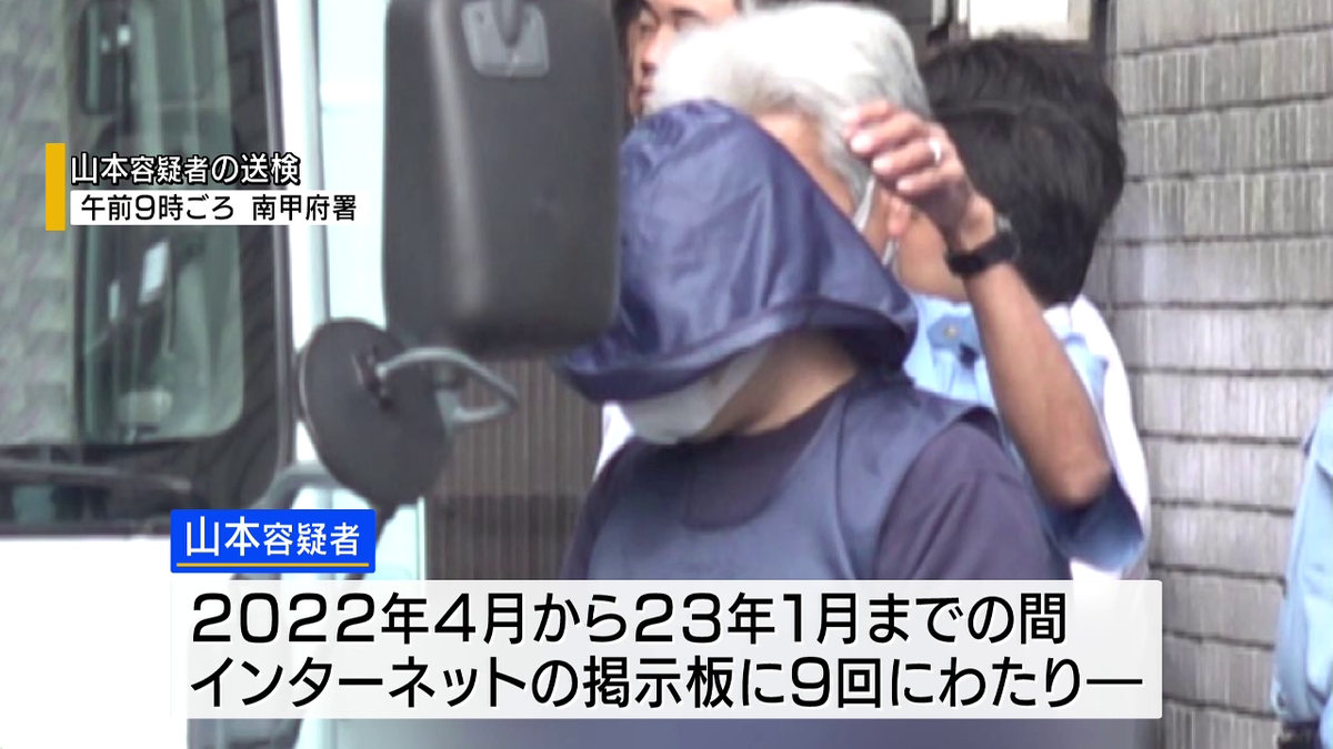 山梨県庁を家宅捜索 「女性のことが好きでやってしまった」 性的に中傷した疑い 県職員を送検 山梨