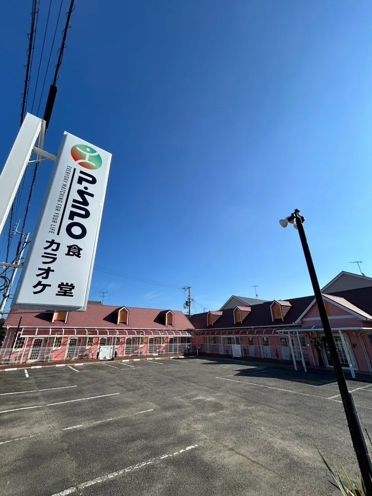 松山北条に誕生！ 昼夜利用できる新しい食堂「P・SPO 食堂 北条店」 - サードニュース
