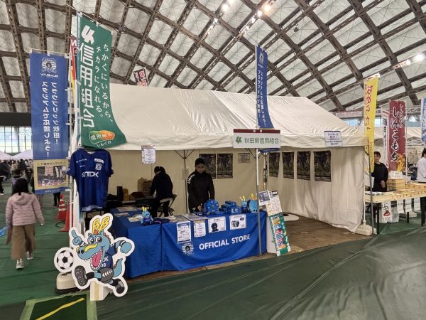 2025.10.11～12 「第53回 本場大館きりたんぽまつり」に参加しました | ブラウブリッツ秋田