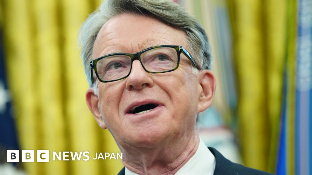 イギリス首相、駐米大使を解任　エプスティーン元被告へのメール公開で　首相の任命責任問われる - BBCニュース