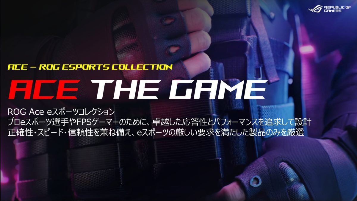 ASUS ゲーミングデバイス ゲーミングモニター 内覧会 展示会 発表 ハイエンド ROG 初音ミク コラボ べるくら モニ研 NIKO レポート