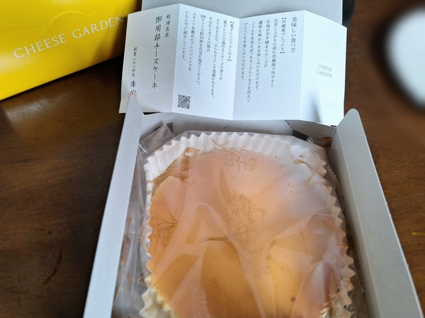 チーズガーデン食レポ10
