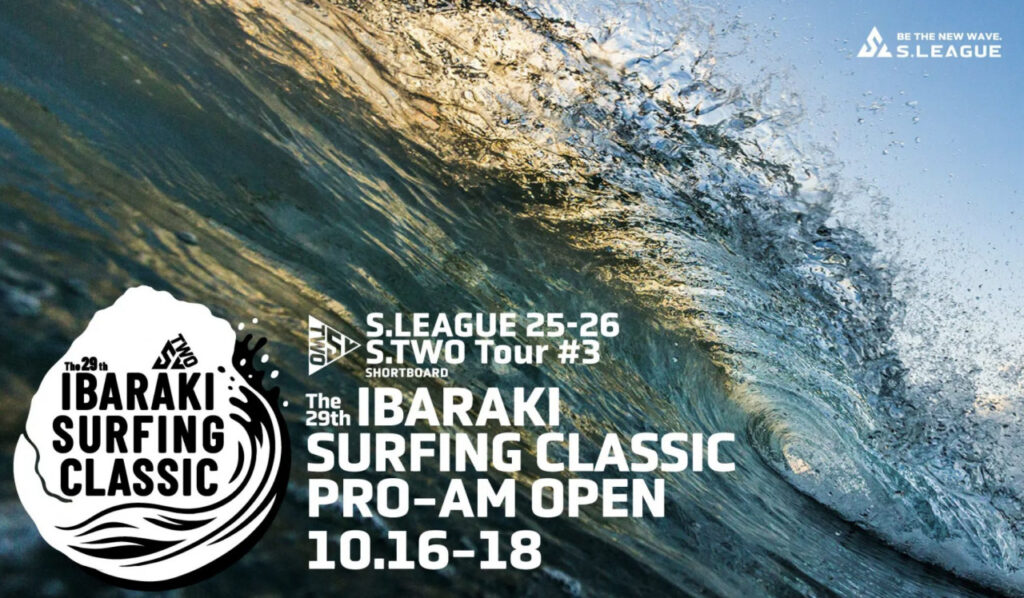 【速報】S.TWOショートボード第3戦『茨城サーフィンクラシック・プロアマオープン』 | THE SURF NEWS「サーフニュース」