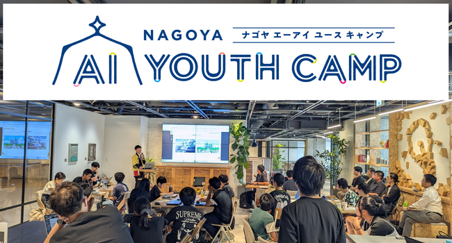 未来の街づくりと住まいを中高生とともに考える「NAGOYA AI YOUTH | ニコニコニュース