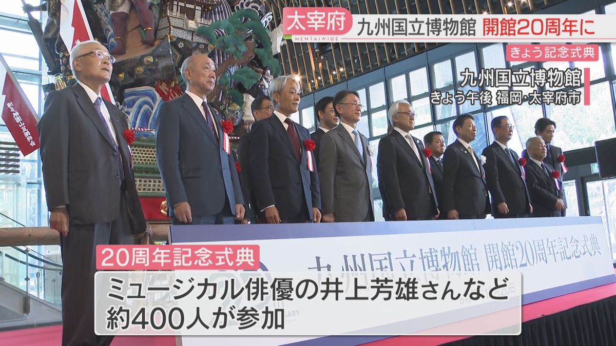 九州国立博物館が開館20周年　これまでに1980万人が来館「アジアの理解深める拠点として」