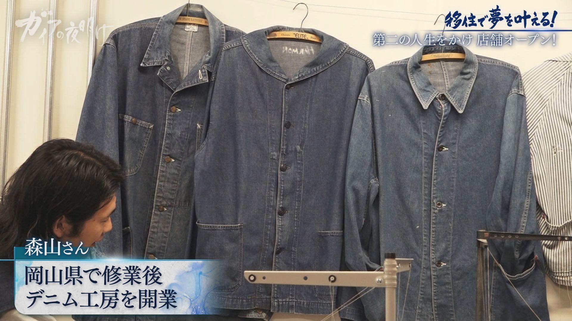 ガイアの夜明け