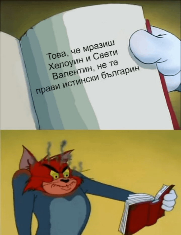 ハロウィンが近づいています 🇧🇬 (ただし、Elin Pelin にはありません)