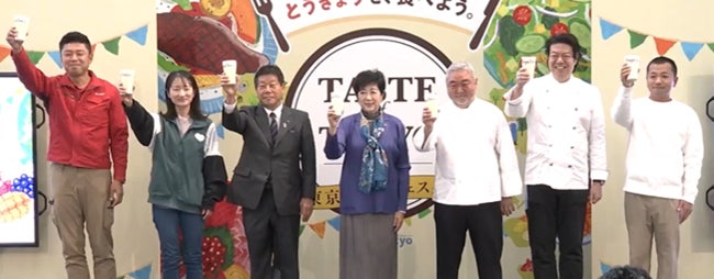 東京味わいフェスタ2025 ～TASTE of TOKYO～開催報告 | 東京都のプレスリリース