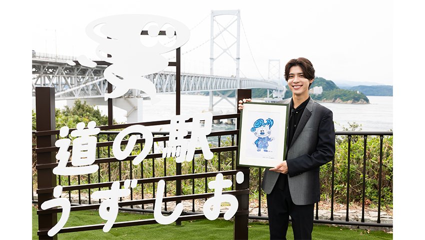 timelesz 松島聡　アートで地域と初コラボ 兵庫県南あわじ市　道の駅うずしお 「うずしおビジョン」 除幕式にスペシャルゲスト出席
