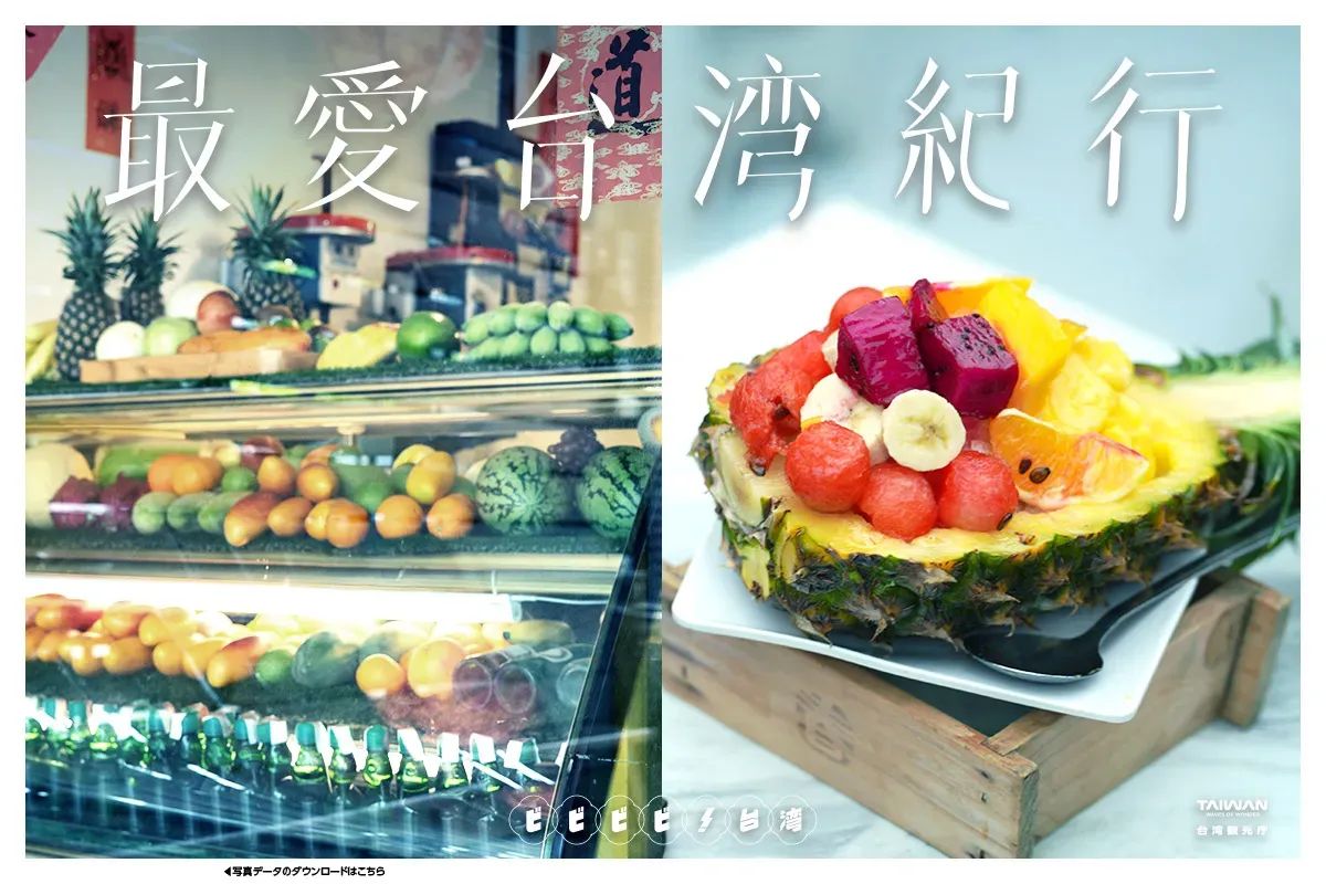 パイナップルの器にカラフルなフルーツ