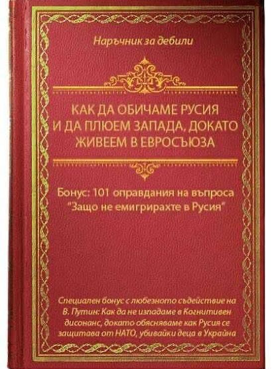 何千人ものブルガリア人に朗読表を読んでもらいました！ #ブルガリア🇧🇬 #ロシア🇷🇺 #政治