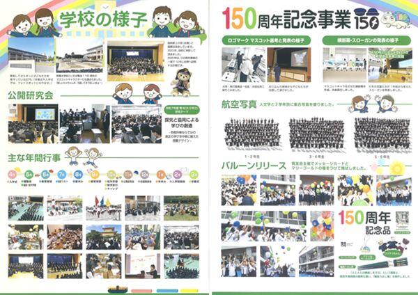 三重大学 | 三重大学教育学部附属小学校創立150 周年記念式典及び祝賀会を執り行いました