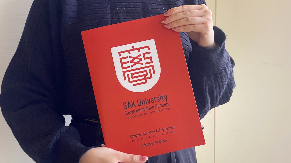SAK University東京イノベーションキャンパス　パンフレット　手に持ったところ