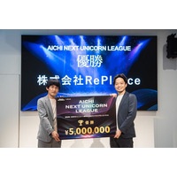 RePlayce、愛知県主催『AICHI NEXT UNICORN LEAGUE』Season 4で最優秀賞を受賞