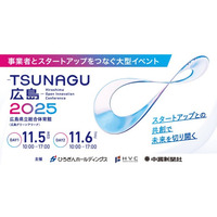 カミナシ、「Hiroshima Open Innovation Conference - TSUNAGU広島-2025」に出展