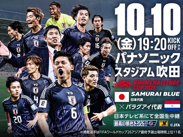 パラグアイ代表 来日メンバー　キリンチャレンジカップ2025 SAMURAI BLUE(日本代表) 対 パラグアイ代表【10.10(金)＠大阪／パナソニック スタジアム 吹田】