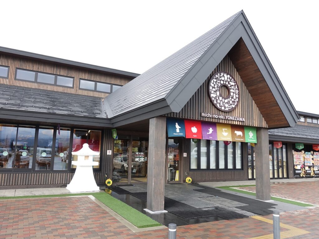遠方からでも行きたいと思う「山形県の道の駅」ランキング! 2位「米沢」、3票差の1位は?【2025年調査】 – All About ニュース 遠方からでも行きたいと思う「山形県の道の駅」ランキング! 2位「米沢」、3票差の1位は?【2025年調査】 - All About ニュース