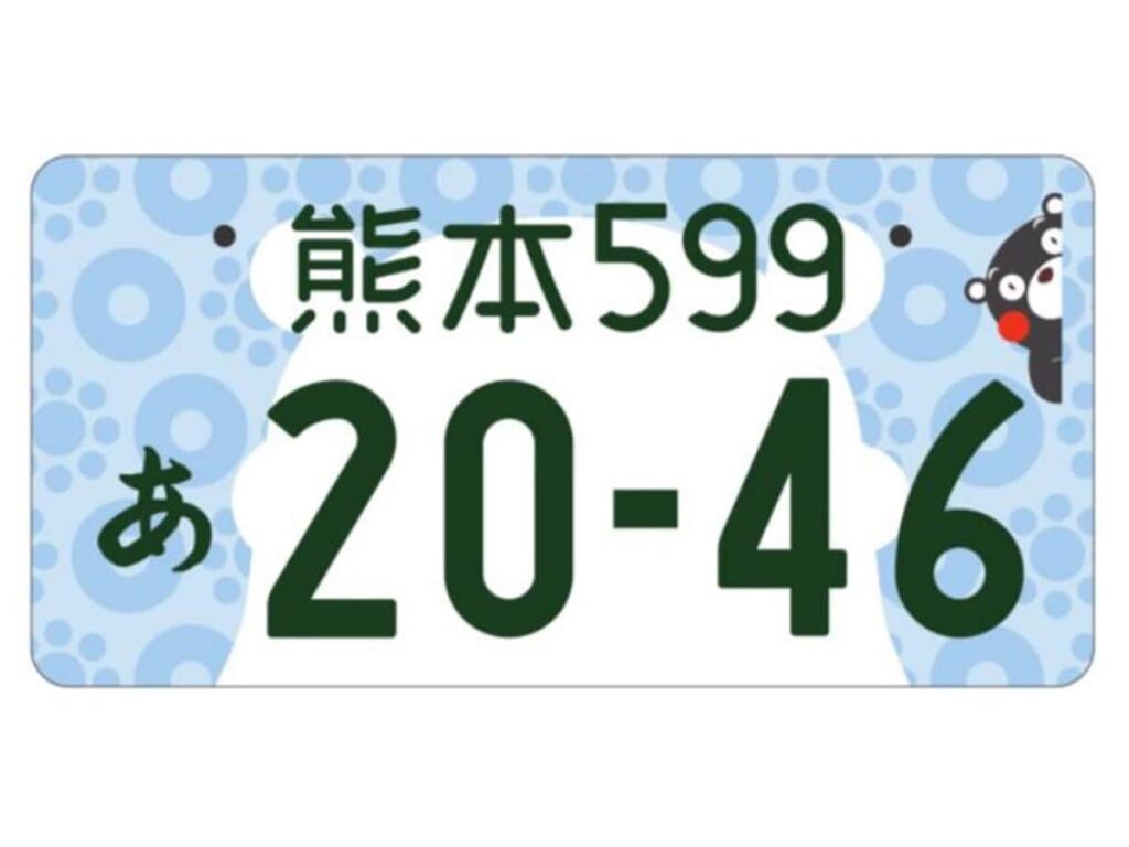 個性的だと思う「九州地方の図柄入りナンバープレート」ランキング！ 熊本県「くまモン」に2票差の1位は？ - All About ニュース