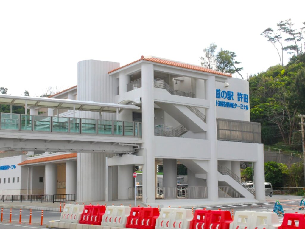 遠方からでも行きたいと思う「沖縄県の道の駅」ランキング! 2位「許田」を抑えた1位は? 【2025年調査】 – All About ニュース 遠方からでも行きたいと思う「沖縄県の道の駅」ランキング! 2位「許田」を抑えた1位は? 【2025年調査】 - All About ニュース