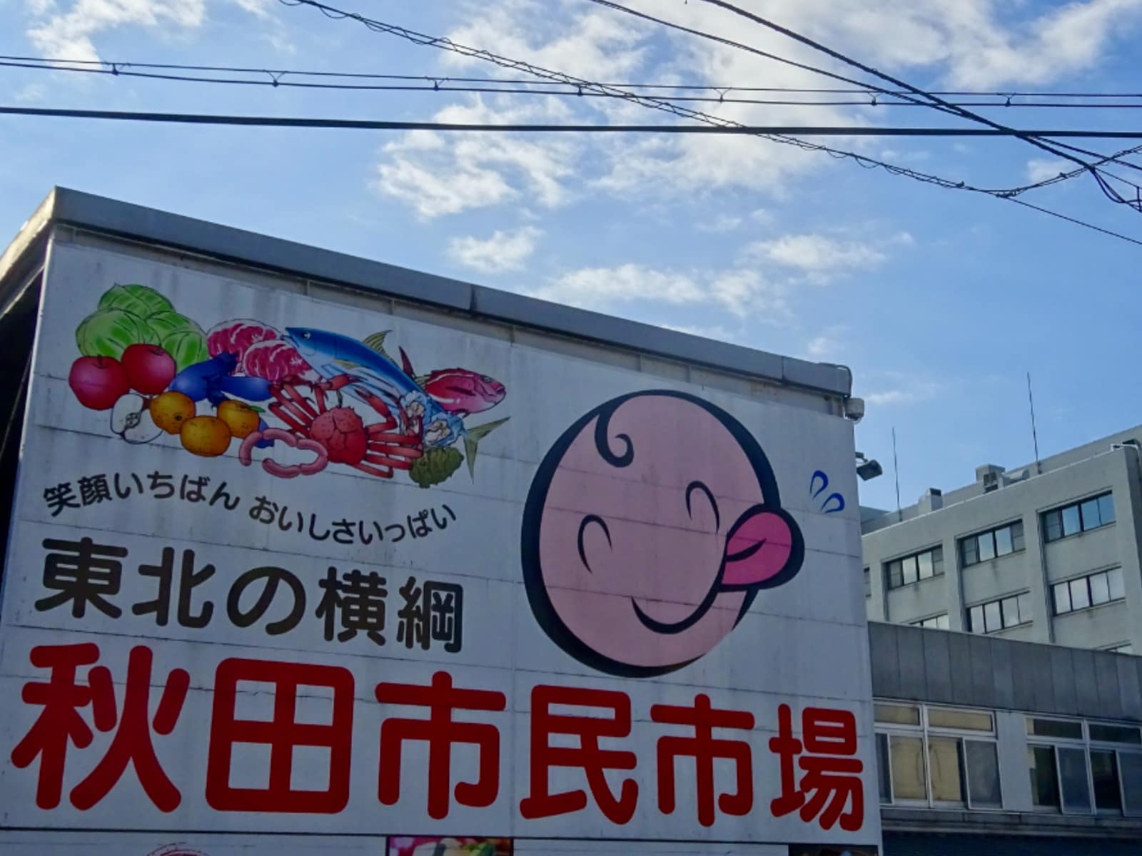 好き＆行ってみたい「秋田県の商店街・市場」ランキング