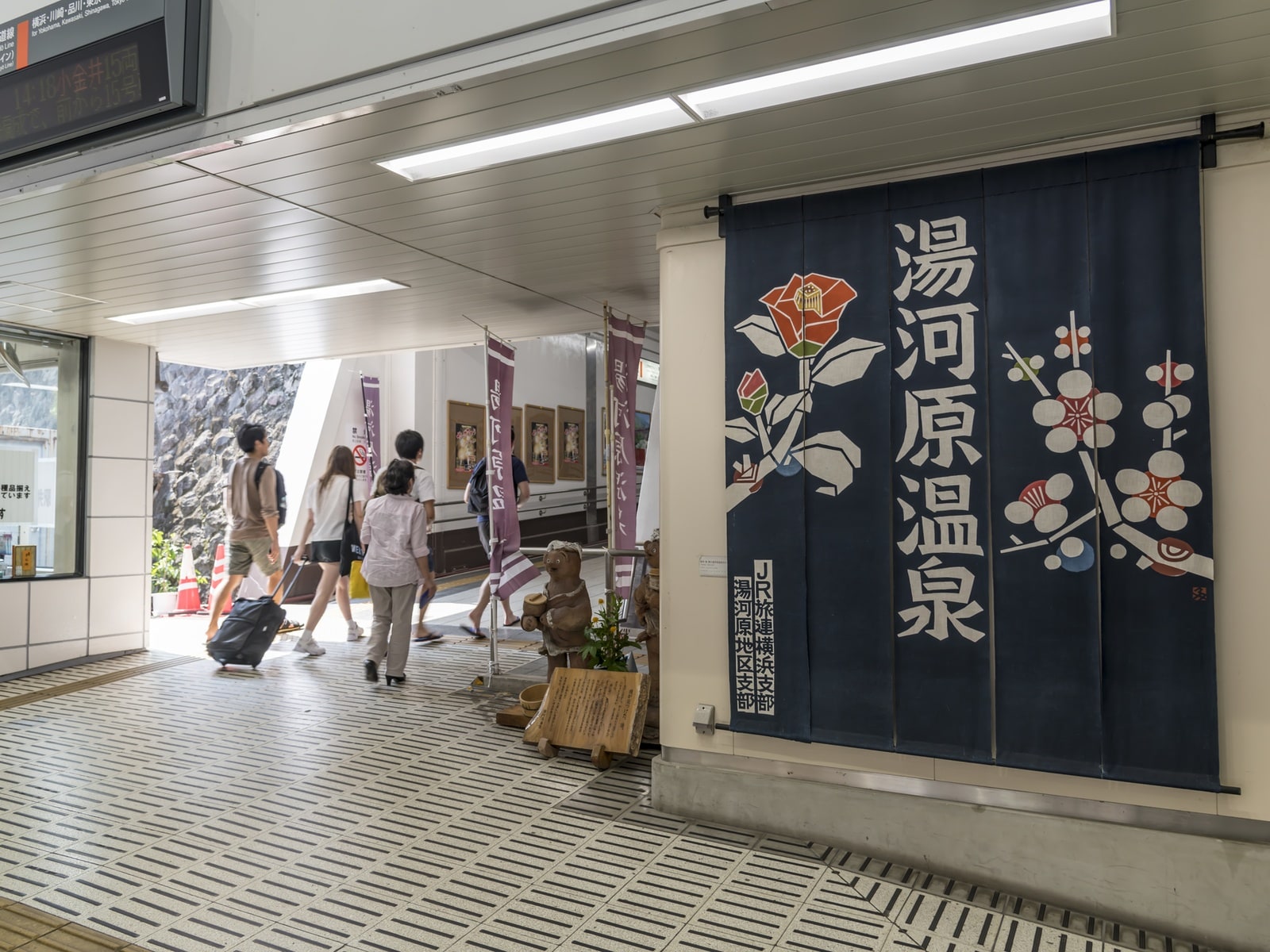 湯河原温泉
