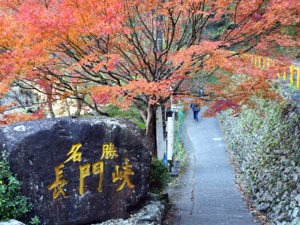 秋に行きたい「山口県の穴場秘境」ランキング！ 2位「長門峡」、僅差の1位は？ 【2025年調査】 - All About ニュース