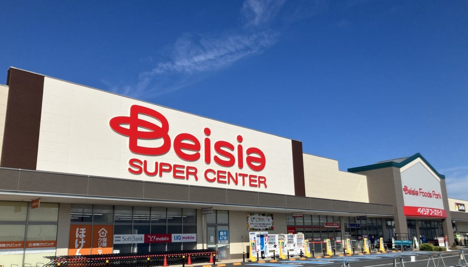 ベイシアおおたモール店 リニューアルオープン　店内レイアウトの見直し＆選ぶのが楽しい充実の品揃え | 株式会社ベイシアのプレスリリース