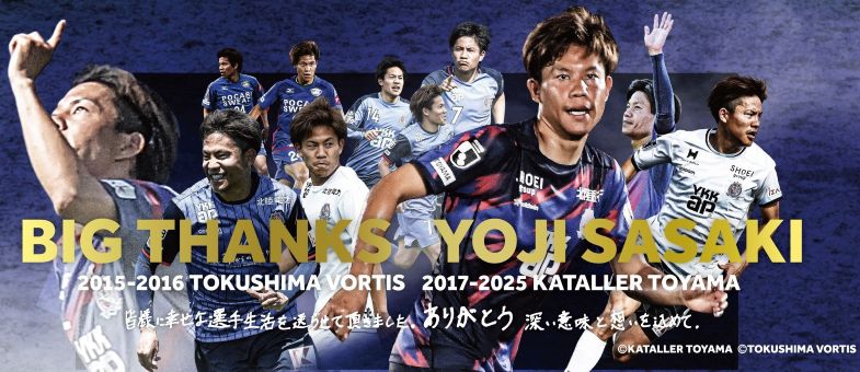 佐々木陽次 選手 引退記念グッズ受注販売のお知らせ – カターレ富山公式ウェブサイト