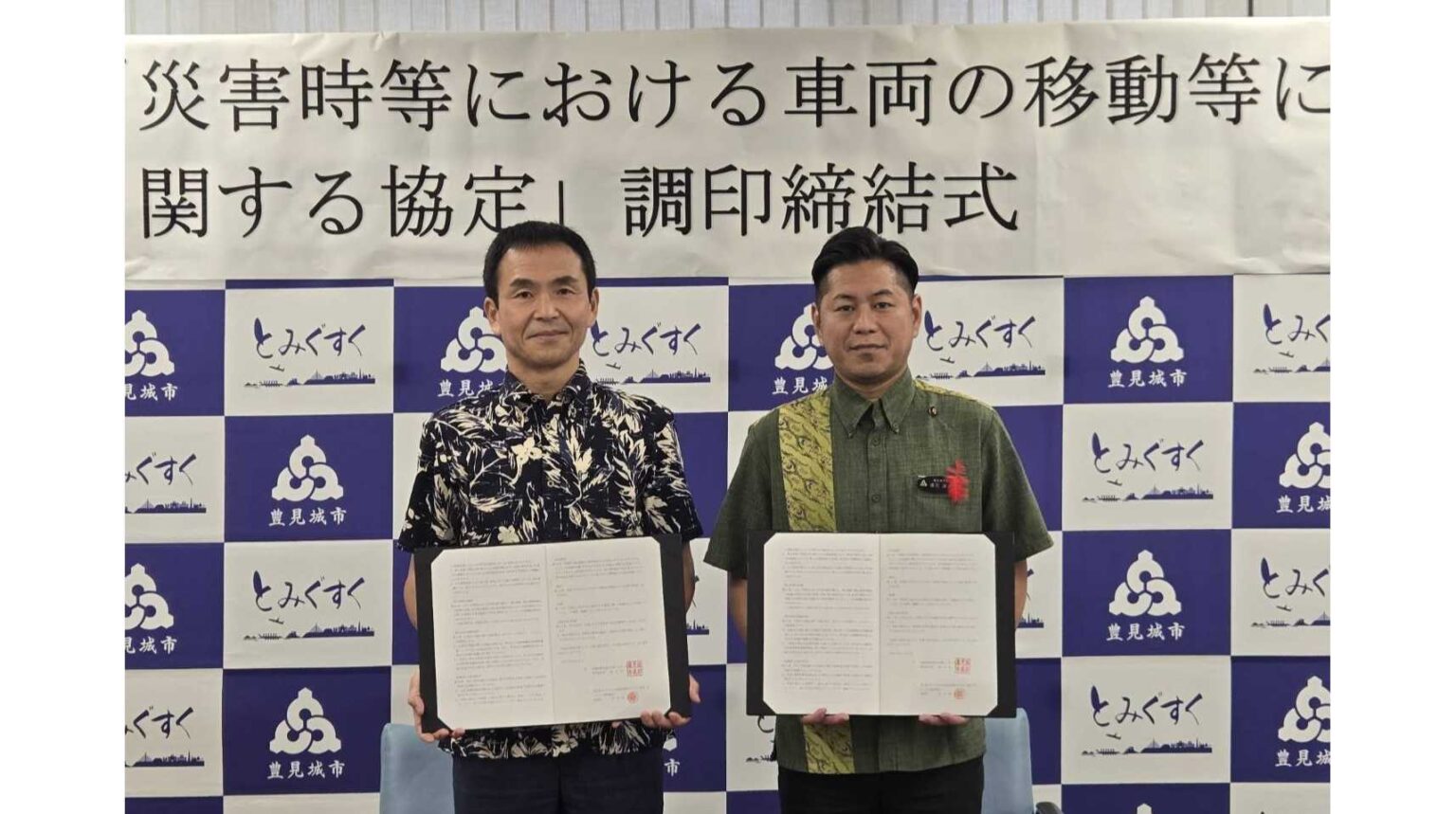 エートス協同組合、沖縄県豊見城市と災害協定を締結 | 株式会社タウ