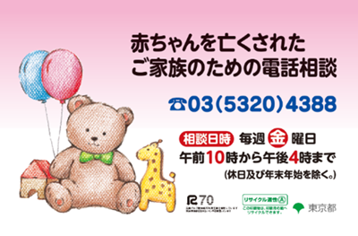 Baby Loss Awareness Week 都の取組・都庁舎等ライトアップ|10月|都庁総合ホームページ Baby Loss Awareness Week 都の取組・都庁舎等ライトアップ|10月|都庁総合ホームページ
