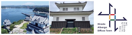 長崎県平戸市 世界初！アルベルゴ・ディフーゾタウン 認証記念!!「平戸城 懐柔櫓（かいじゅうやぐら）CASTLE STAY」期間限定50%OFFキャンペーン実施中