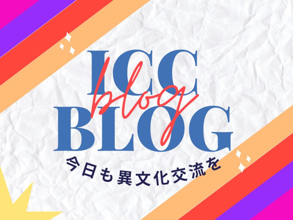 Waseda University Intercultural Communication Center (ICC)早稲田大学 ICC（異文化交流センター）