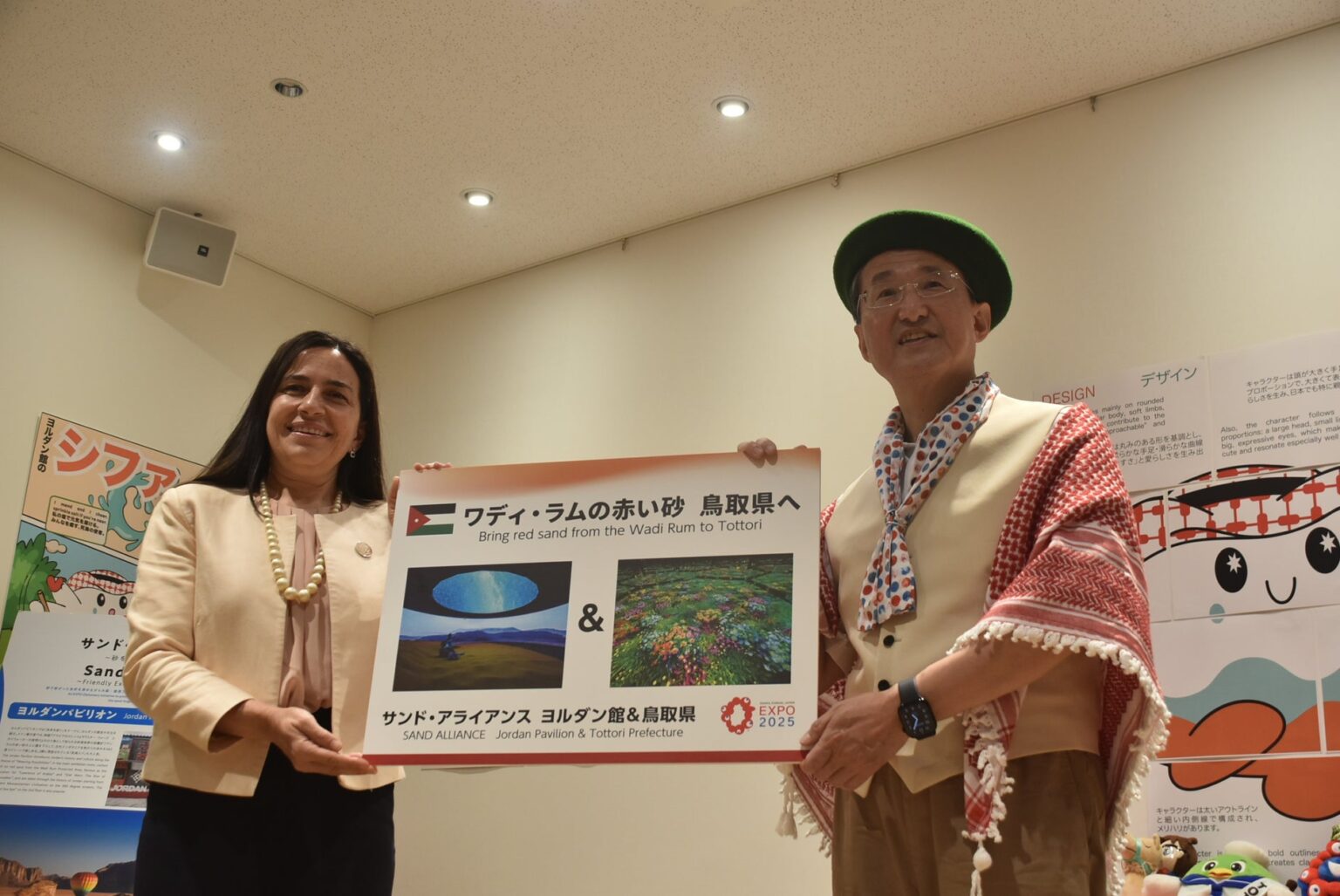 アフター万博も続く、砂を通じた友好同盟「サンド・アライアンス」ヨルダン館で展示されている赤い砂の鳥取県内での展示場所や活用方針が決定 - PR TIMES