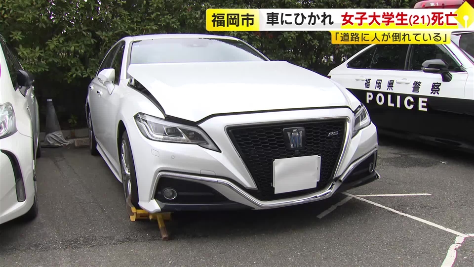 はねられ死亡の女子大学生（21） ドライブレコーダーで確認『道路に横たわっていた』 香椎かもめ大橋 福岡市東区｜福岡TNCニュース