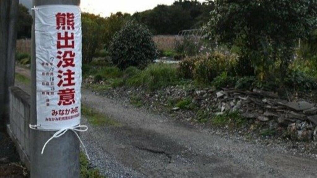 群馬・みなかみ町でクマ被害 2件発生し2人負傷か 住民に外出控える呼びかけ